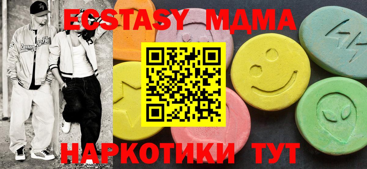 Лангепас  Экстази 280мг  Вход с VPN 