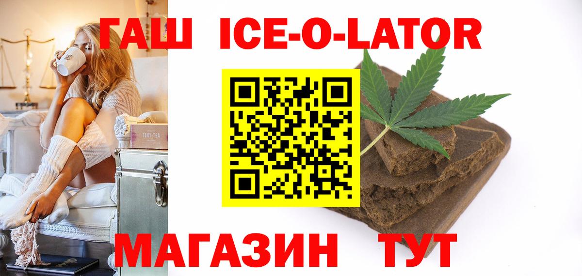 Лангепас  ГАШИШ  ГАШИШ Изолятор  Вход с VPN  ГАШИШ Premium 